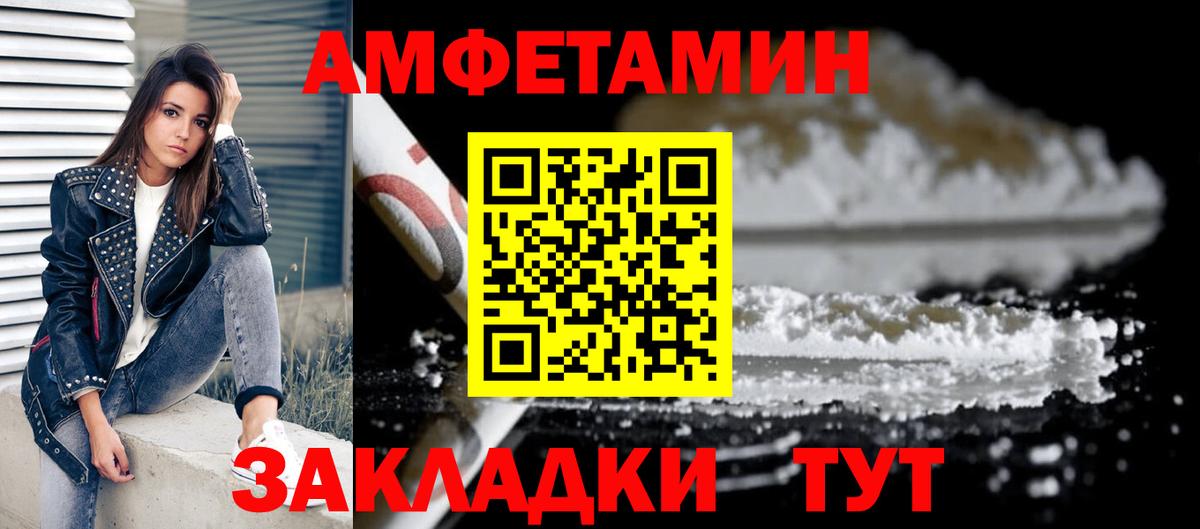 Амфетамин Premium Торжок