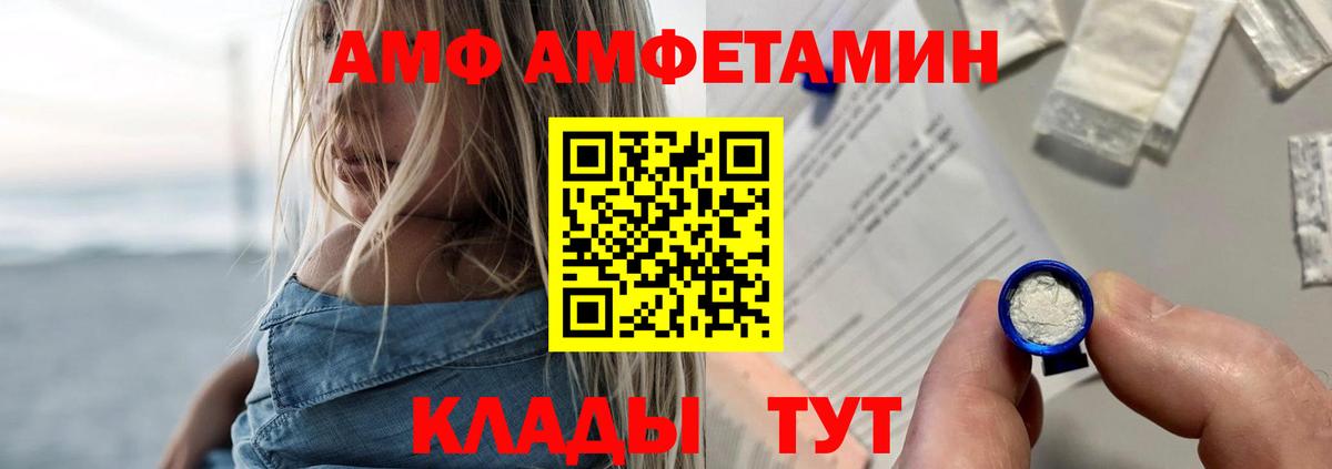 АМФ Розовый  Вход с VPN  Amphetamine  shop Telegram  Торжок 