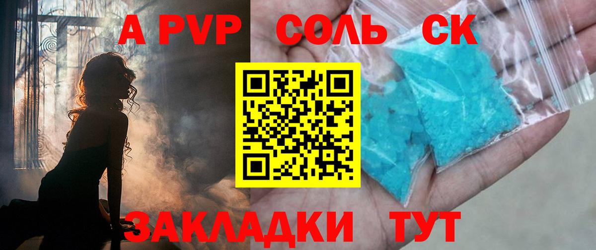 Торжок  Alpha PVP  наркошоп  Альфа ПВП VHQ  Вход с VPN 
