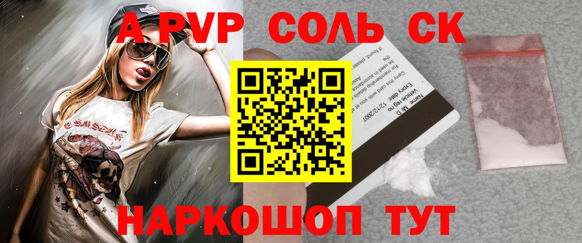 APVP мука Торжок