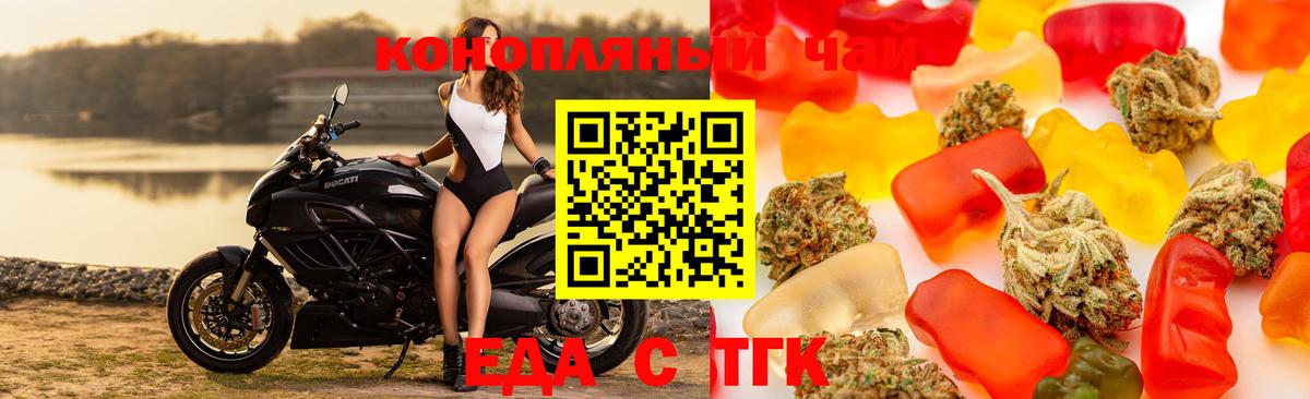 Торжок  Печенье с ТГК марихуана  Вход с VPN 