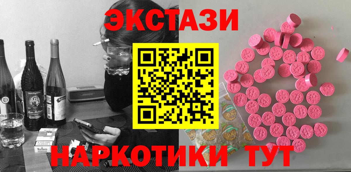Ecstasy mix  Вход с VPN  Торжок  mega сайт  Экстази бентли 