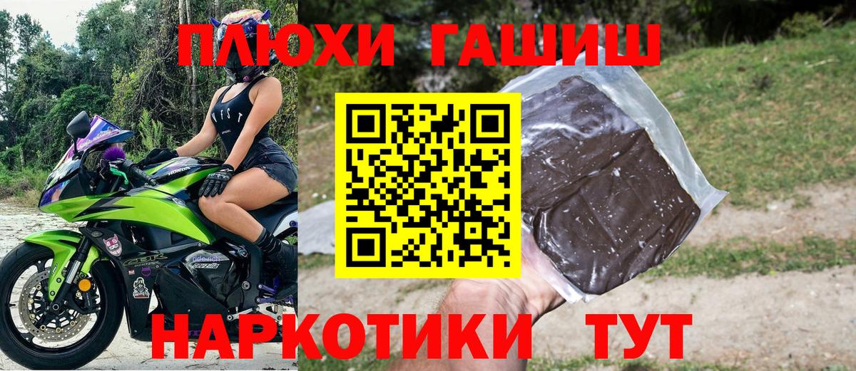 Гашиш VHQ Торжок