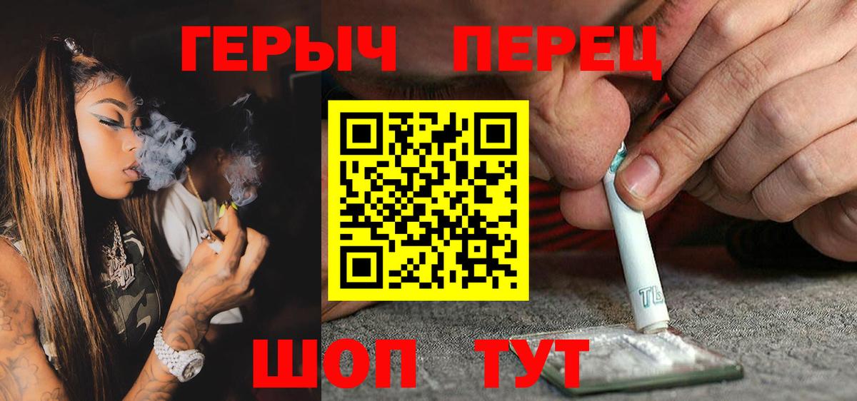 Героин белый  Вход с VPN  Героин  Торжок 