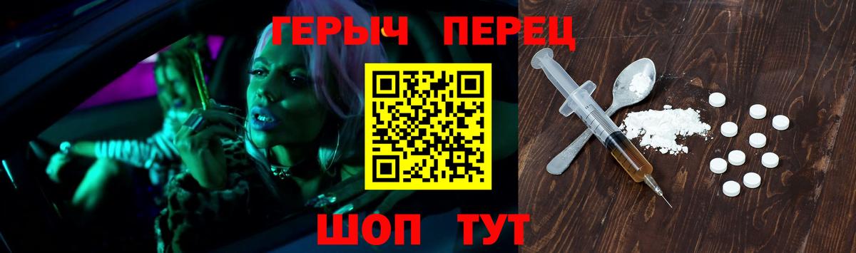 ГЕРОИН VHQ Торжок