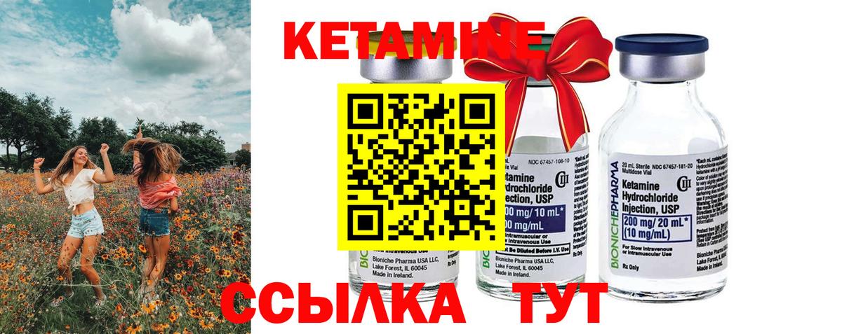 Кетамин VHQ Торжок