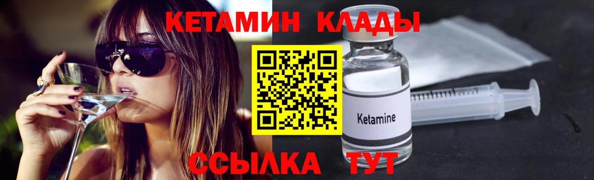 Кетамин ketamine  Вход с VPN  Кетамин ketamine  Торжок 