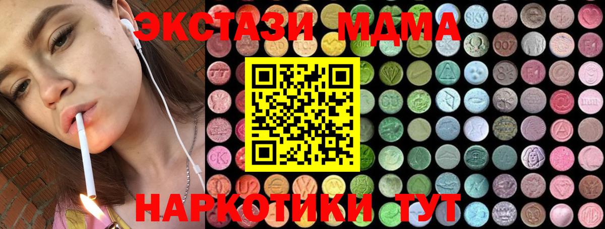 МДМА  Вход с VPN  Торжок  MDMA crystal  MDMA Molly 