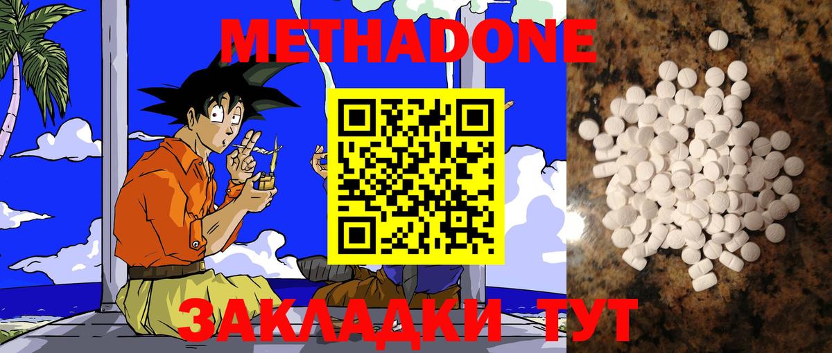 ссылка на мегу ТОР  МЕТАДОН methadone  Торжок  Вход с VPN  Метадон мёд 