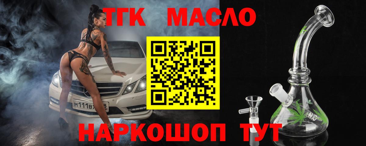 Дистиллят ТГК вейп  Вход с VPN  Торжок 