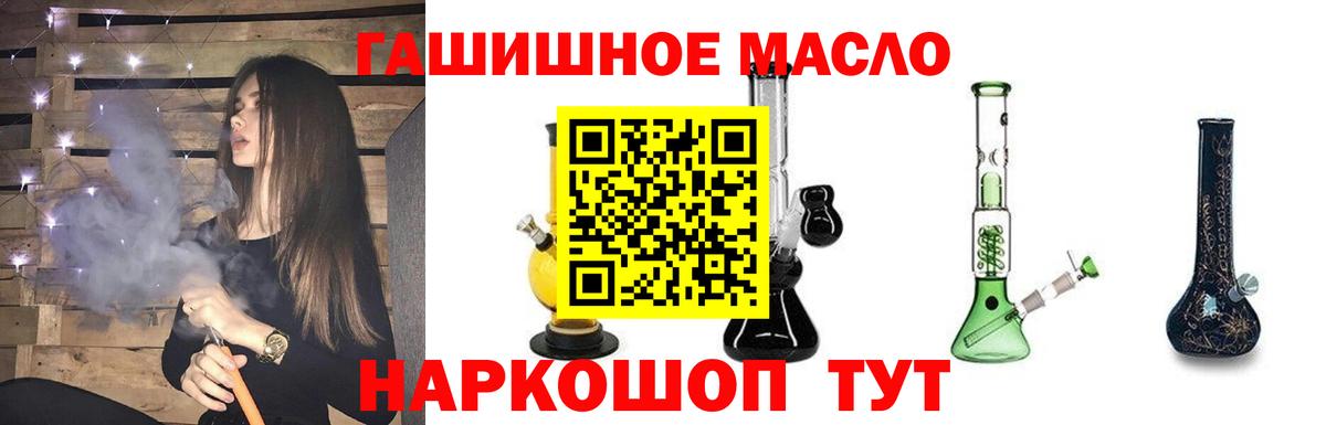 Дистиллят ТГК вейп Торжок